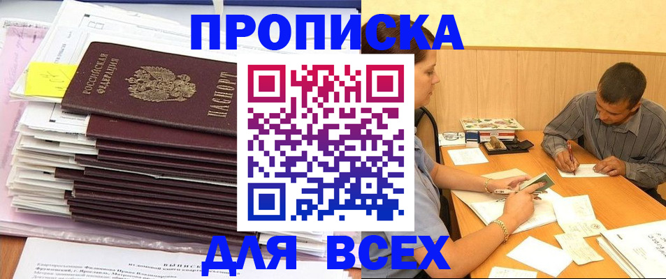 прописка иностранных граждан в Ипатово