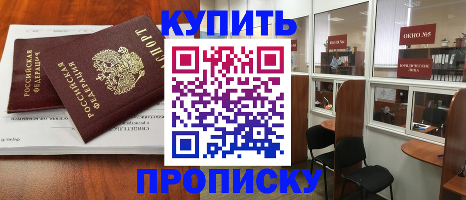 временная регистрация в квартире в Ипатово