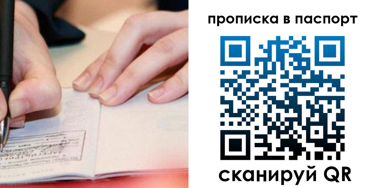 прописка гарантия в Ипатово