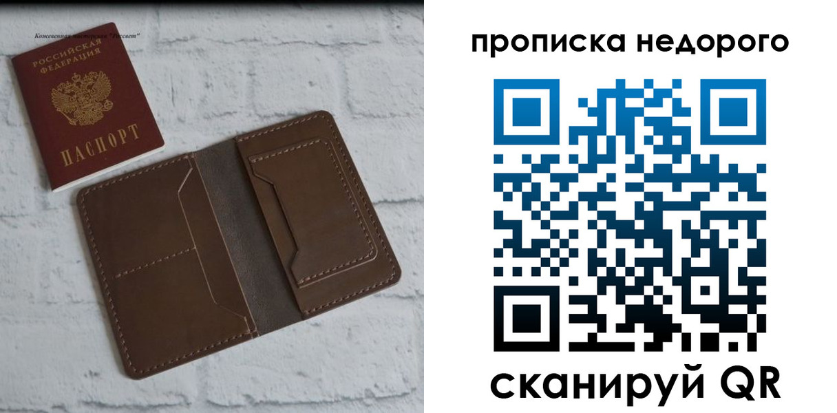 временная регистрация в квартире в Ипатово