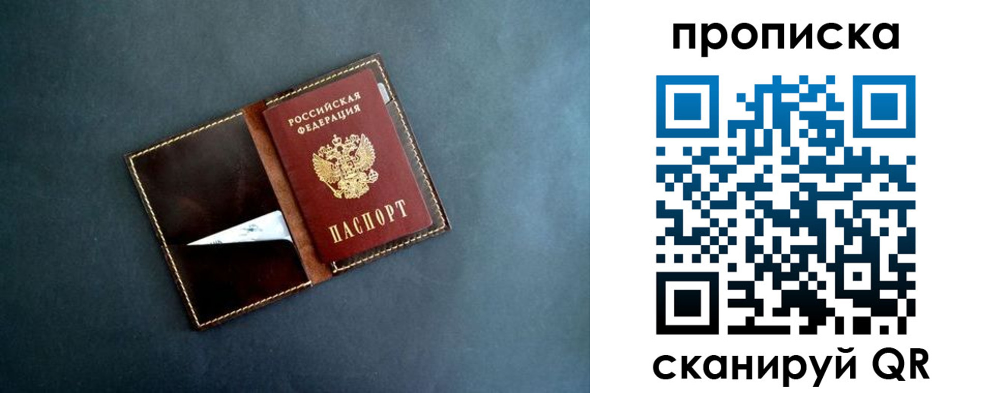 прописка 2025 в Ипатово