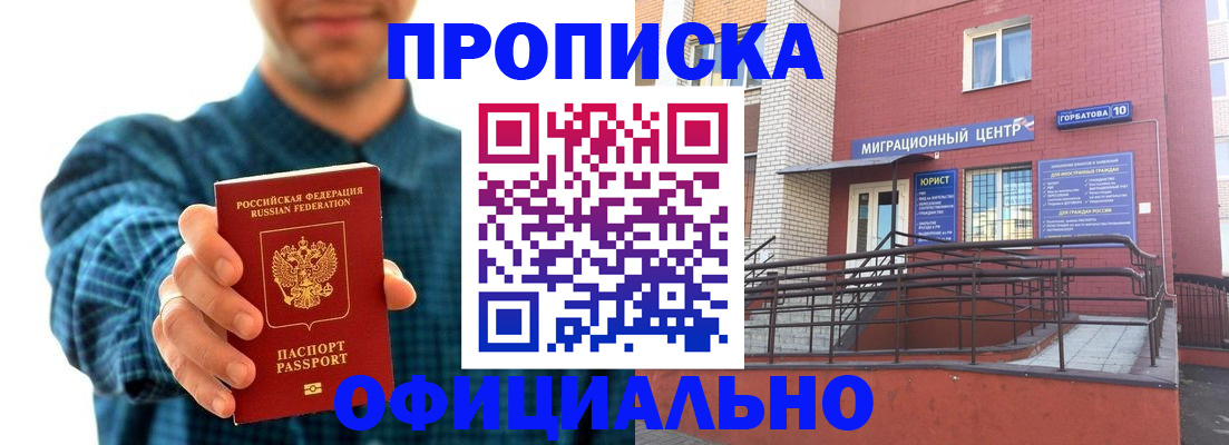 временная регистрация в квартире в Ипатово