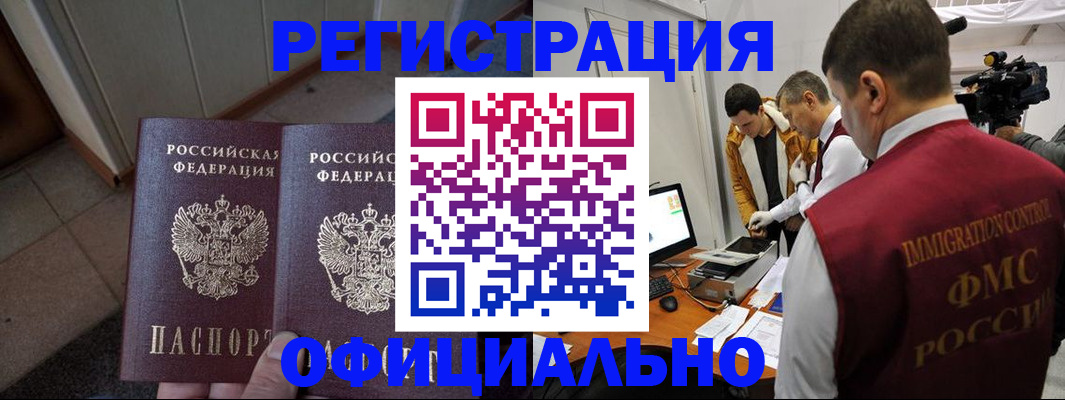 временная регистрация 2025 в Ипатово