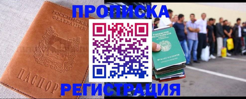 прописка паспорт в Ипатово