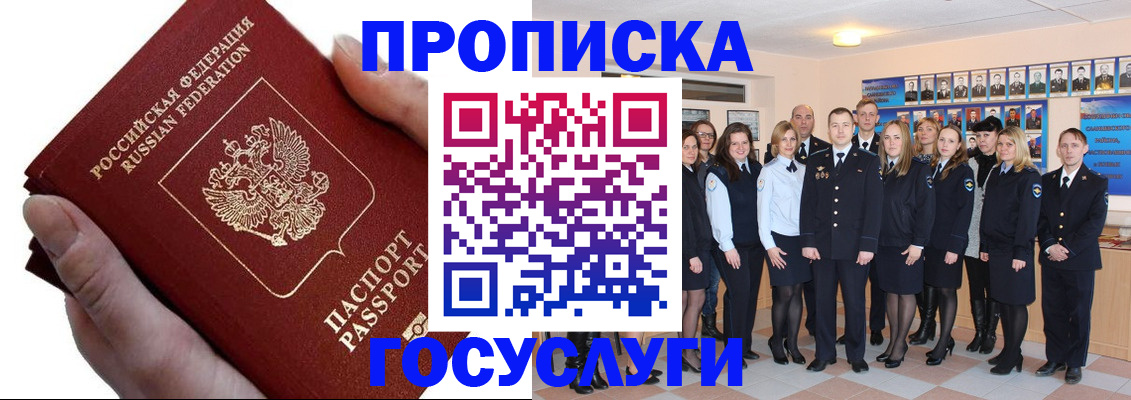 регистрация в Ипатово