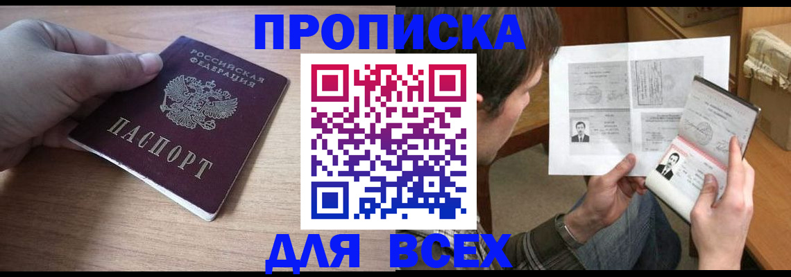 прописка гарантия в Ипатово