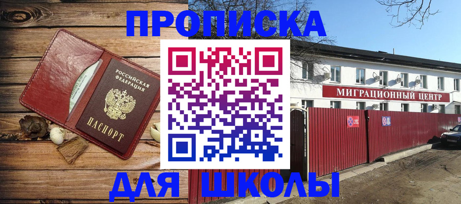 временная регистрация гарантия в Ипатово