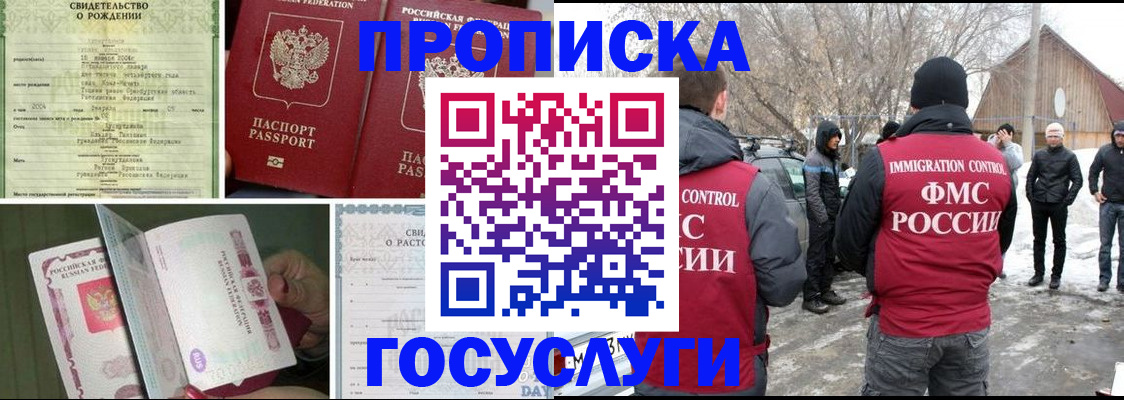 прописка для кредита в Ипатово